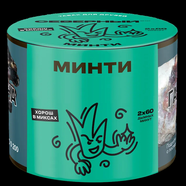 Табак Северный Минти 40 грамм в Иркутске
