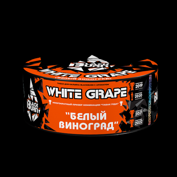 Табак BlackBurn White Grape 100 грамм в Иркутске