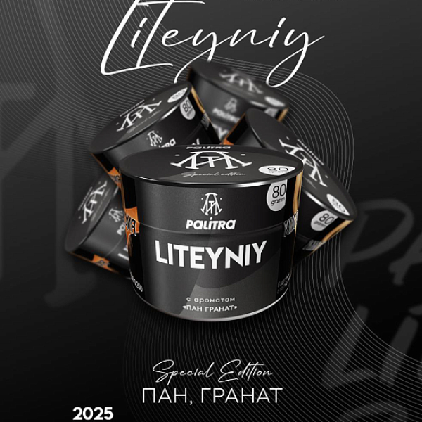 Табак Palitra Liteyniy Пан Гранат 80 грамм в Иркутске