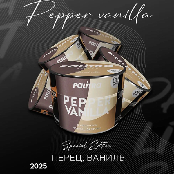 Табак Palitra Pepper Vanilla Перец Ваниль 80 грамм в Иркутске