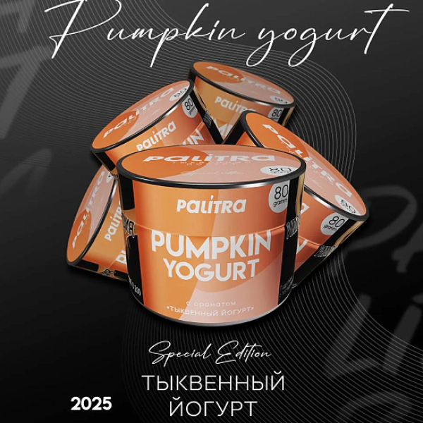 Табак Palitra Pumpkin Yogurt Тыквенный Йогурт 80 грамм в Иркутске