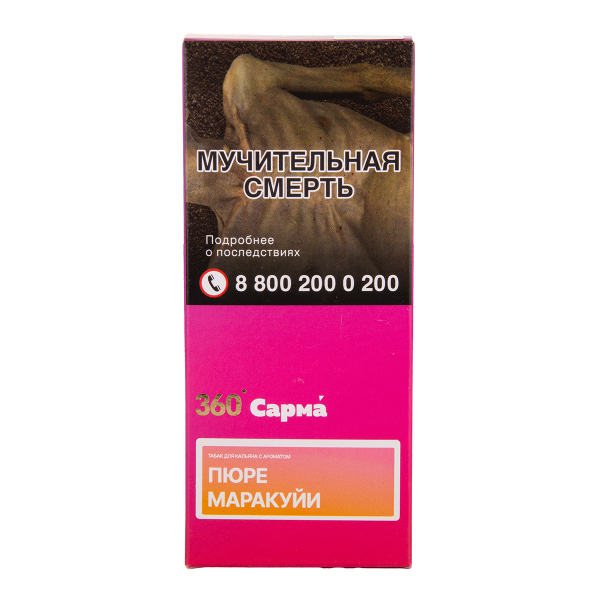 Табак Сарма 360 Легкая Пюре Маракуйи 40 грамм в Иркутске