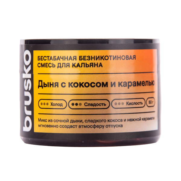 Бестабачная смесь Brusko Дыня С   Кокосом И Карамелью 50 грамм в Иркутске