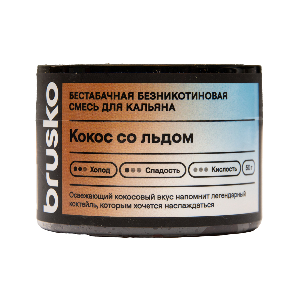 Бестабачная смесь Brusko Кокос Со   Льдом 50 грамм в Иркутске