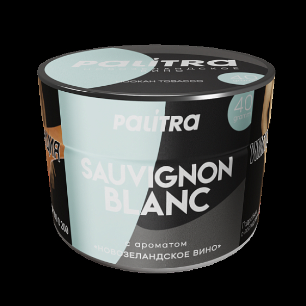 Табак Palitra Sauvignon Blanc Новозеландское Вино 40 грамм в Иркутске