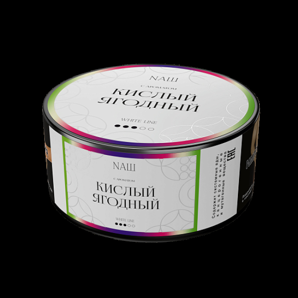 Табак NАШ White Кислый Ягодный 100 грамм в Иркутске