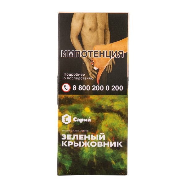 Табак Сарма Зеленый Крыжовник 40 грамм в Иркутске