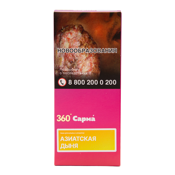 Табак Сарма 360 Лёгкая Азиатская Дыня 40 грамм в Иркутске