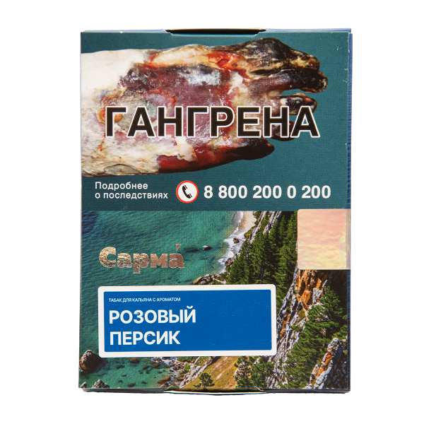 Табак Сарма Розовый Персик 25 грамм в Иркутске