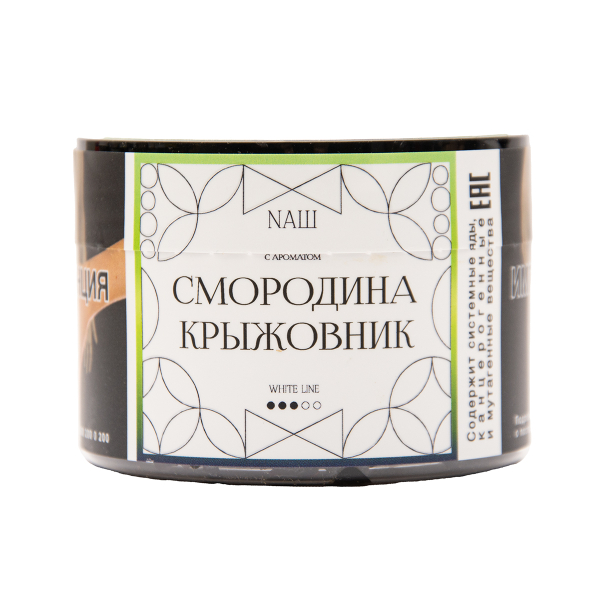 Табак NАШ White Смородина Крыжовник 40 грамм в Иркутске