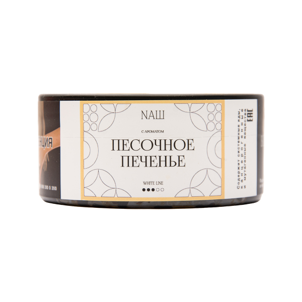 Табак NАШ White Песочное Печенье 100 грамм в Иркутске
