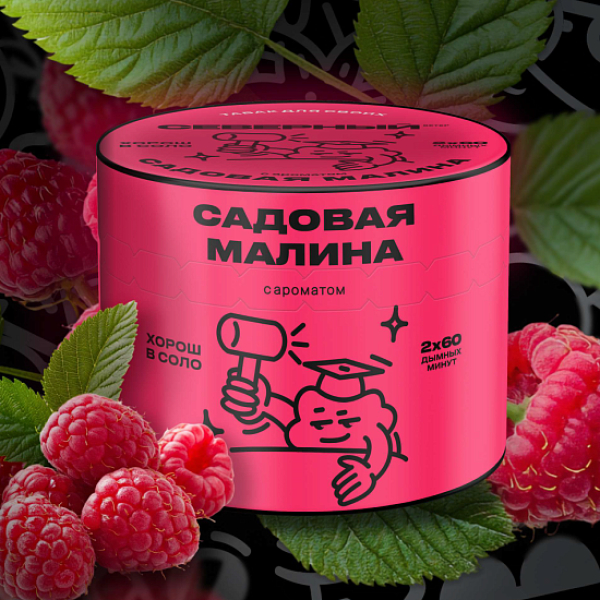 Табак Северный Садовая Малина 40 грамм в Иркутске