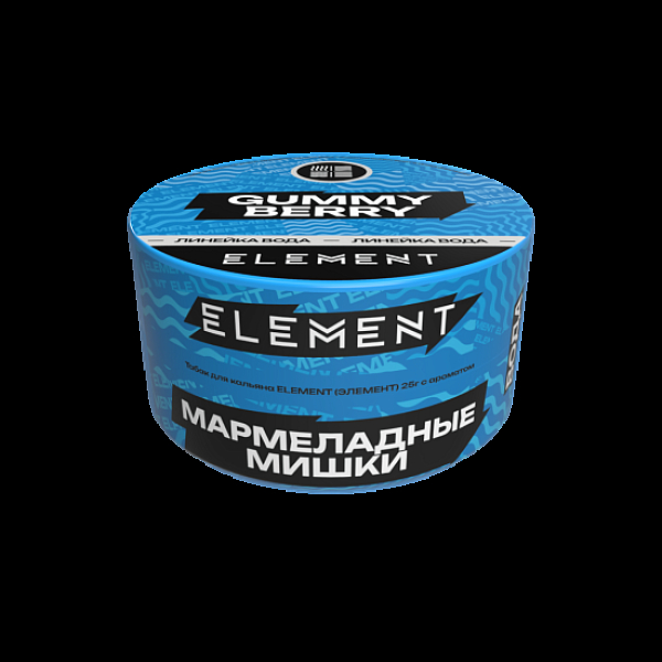 Табак Element Вода Gummy Berry New 25 грамм в Иркутске