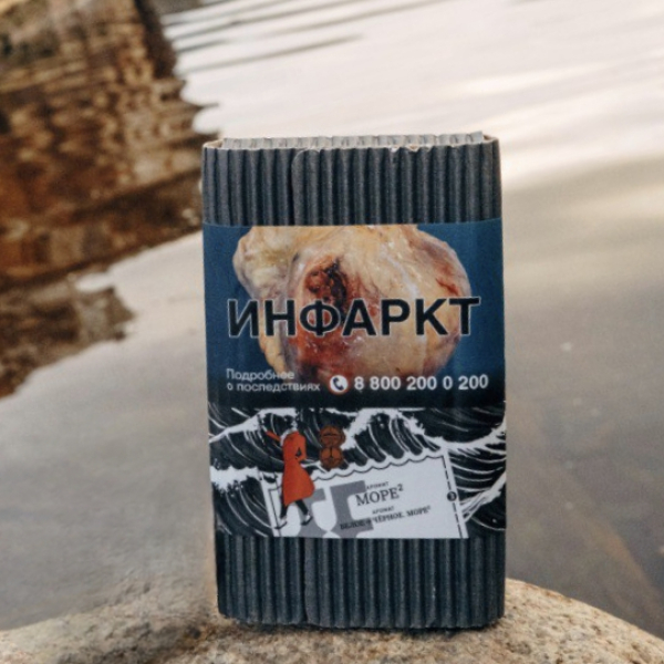 Табак Satyr Море 100 грамм в Иркутске