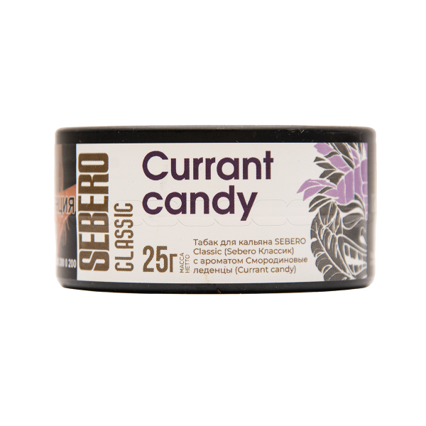 Табак Sebero Currant Candy 25 грамм в Иркутске