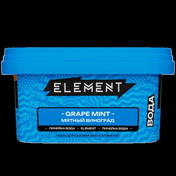 Табак Element Вода Мятный Виноград Grape Mint   New 200 грамм в Иркутске