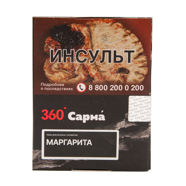 Табак Сарма 360 Крепкая Маргарита 25 грамм в Иркутске