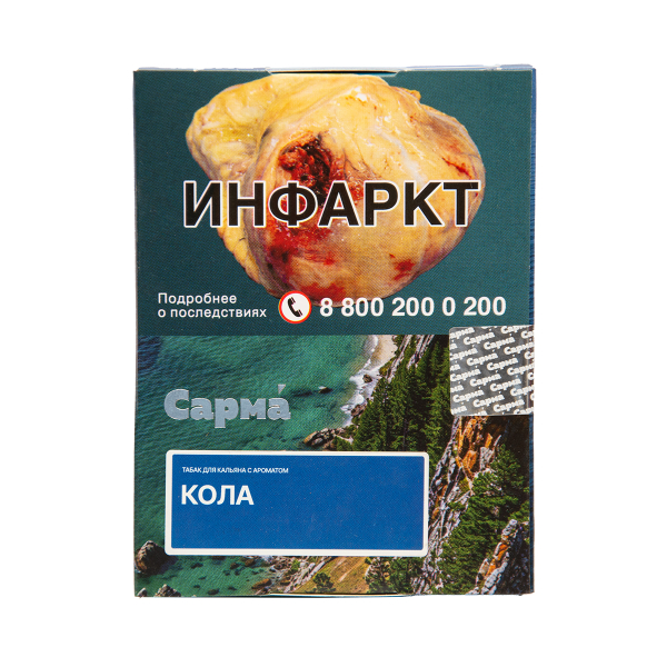 Табак Сарма Кола 25 грамм в Иркутске