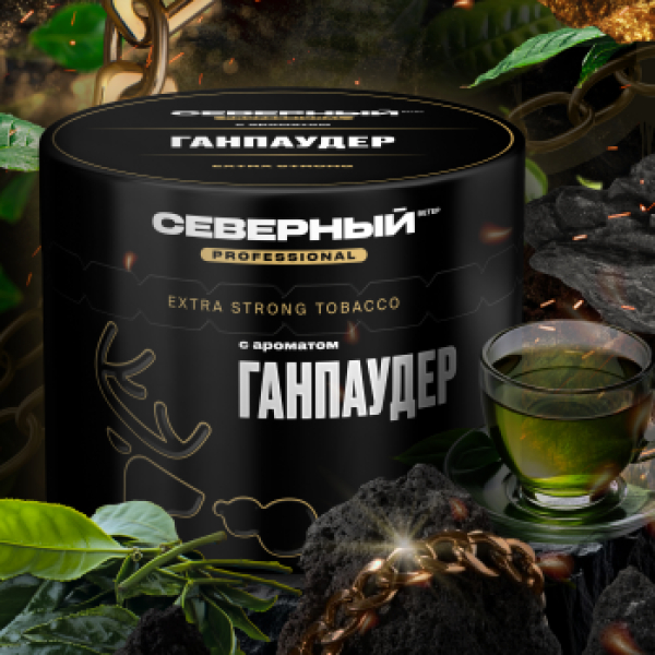 Табак Северный Professional Ганпаудер 40 грамм в Иркутске