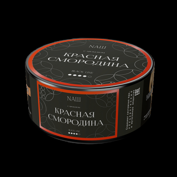 Табак Nаш Black Красная Смородина 100 грамм в Иркутске