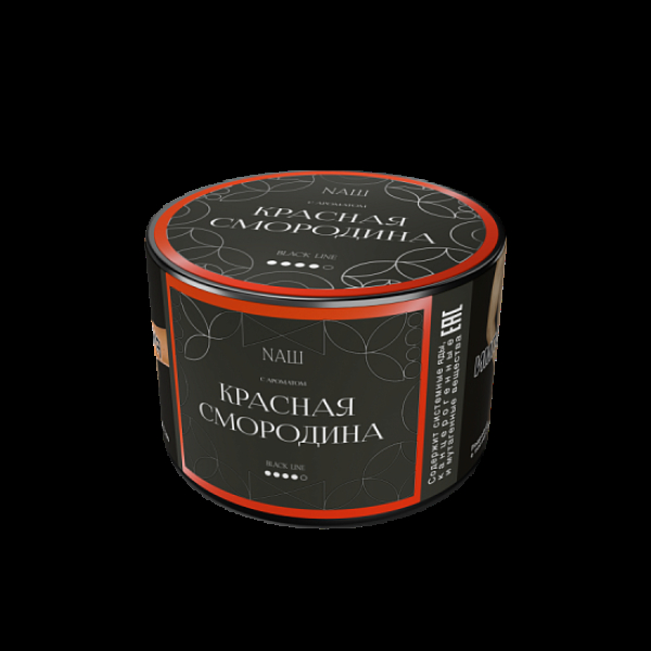 Табак Nаш Black Красная Смородина 40 грамм в Иркутске