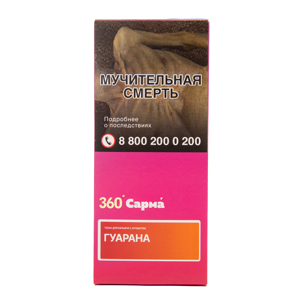 Табак Сарма 360 Гуарана 40 грамм в Иркутске