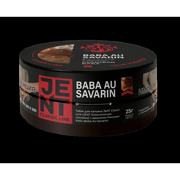Табак Jent Baba Au Savarin Ромовая Баба 25 грамм в Иркутске