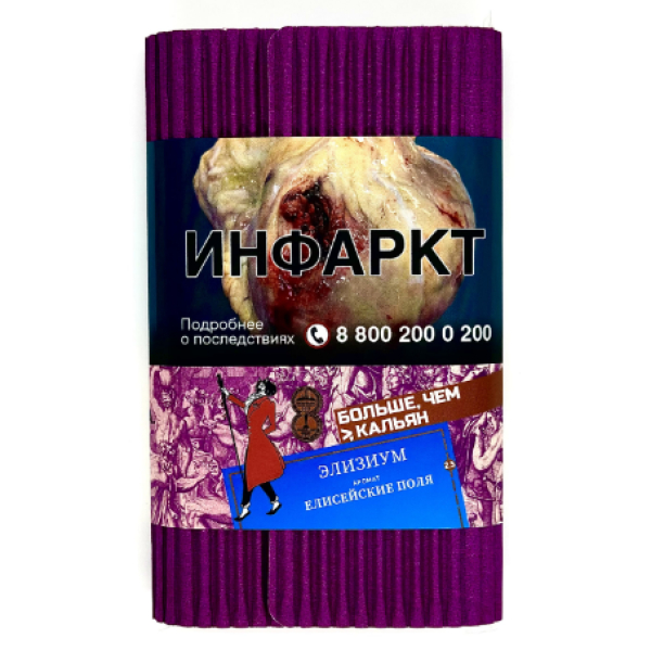 Табак Satyr Элизиум Елисейские Поля 100 грамм в Иркутске