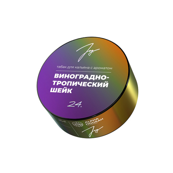 Табак Joy Виноградно Тропический Шейк 24. 25 грамм в Иркутске