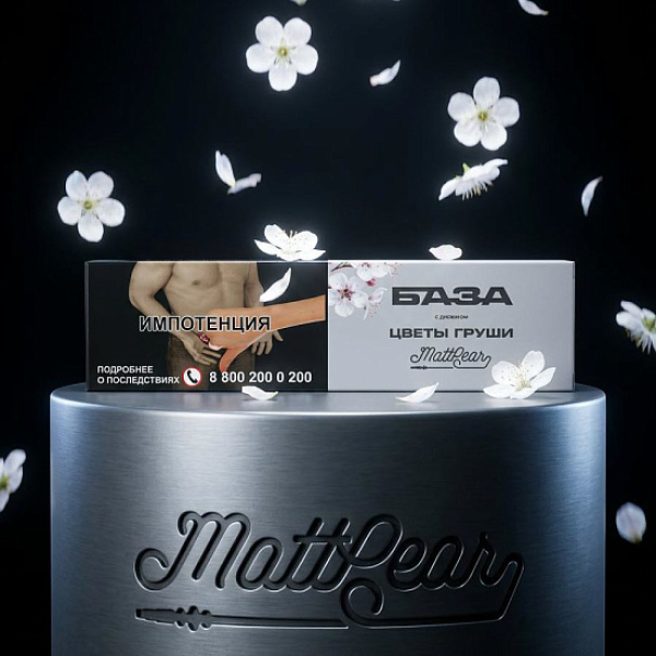 Табак База Полегче Цветы Груши Mattpear 250 грамм в Иркутске