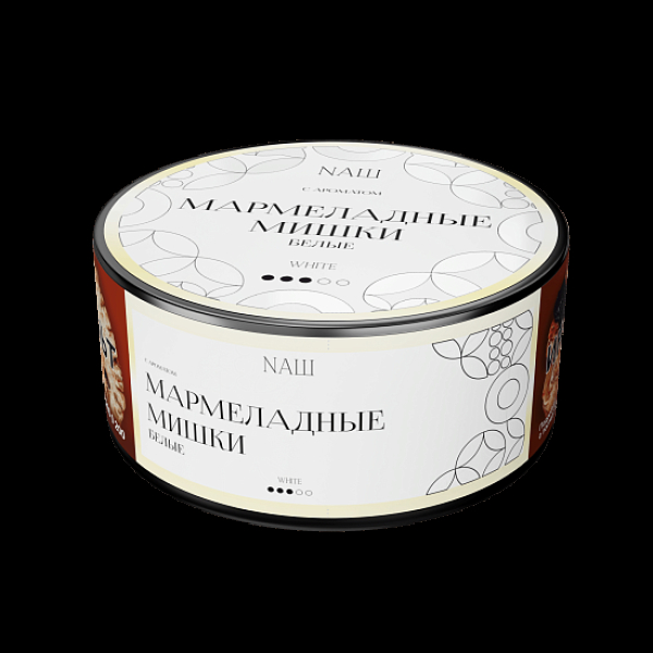 Табак Nаш White Мармеладные Мишки Белые 100 грамм в Иркутске