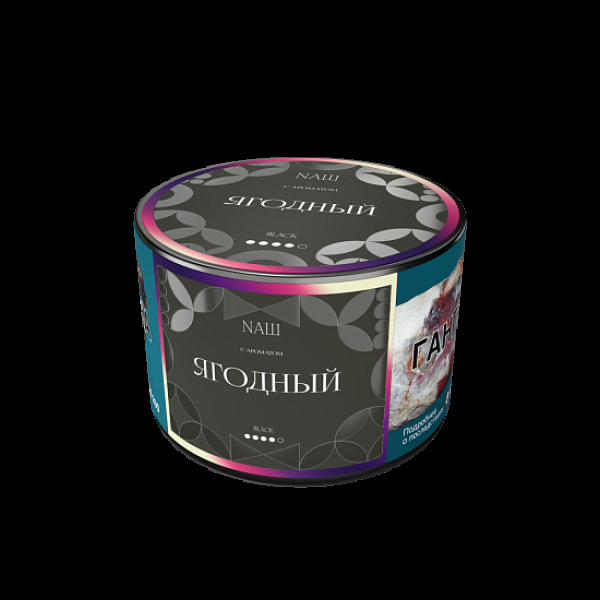 Табак Nаш Black Ягодный 40 грамм в Иркутске