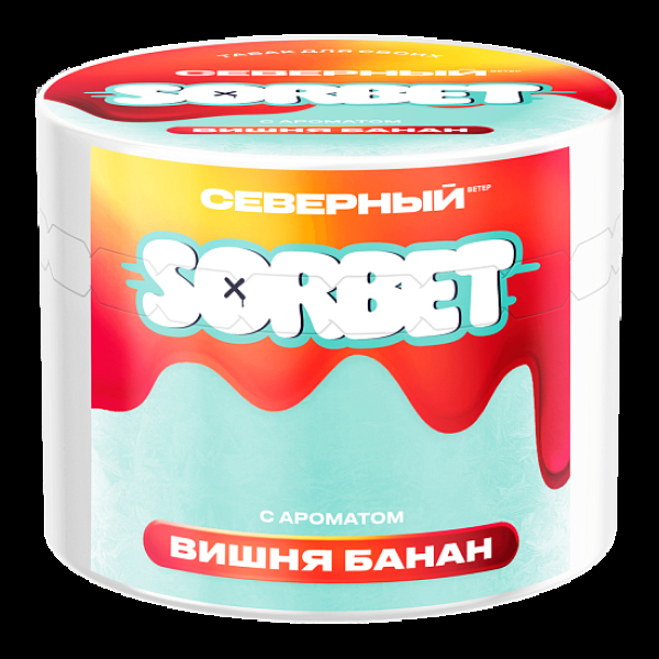Табак Северный Вишня Банан Сорбет 40 грамм в Иркутске