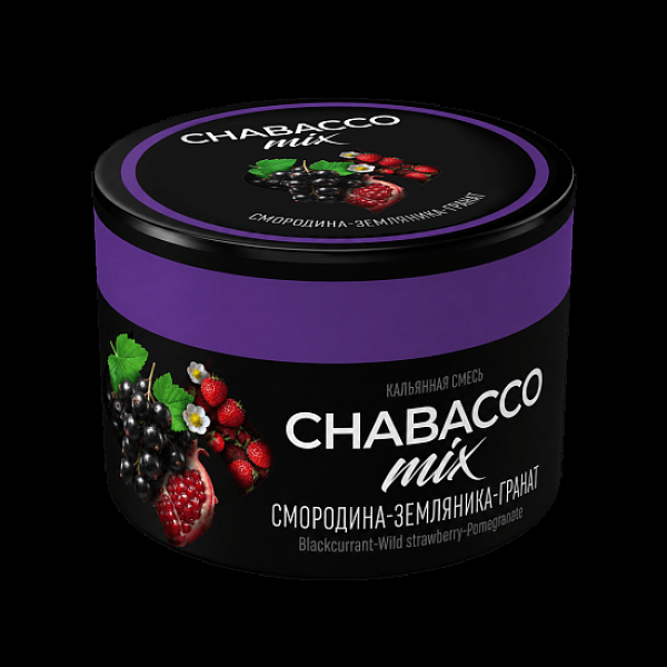 Бестабачная смесь Chabacco Mix Blackcurrant Wild Strawberry Pomegranate Смородина Земляника Гранат Medium 40 грамм в Иркутске