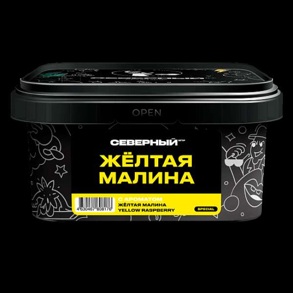 Табак Северный Желтая Малина 200 грамм в Иркутске